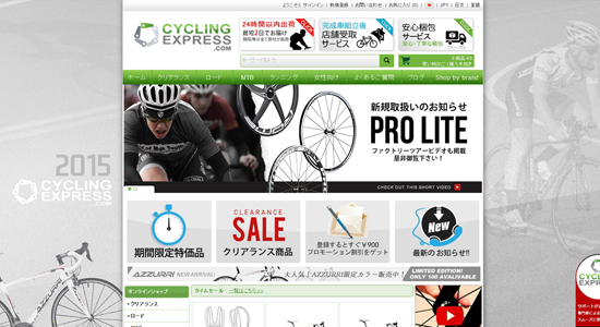 サイクリングエクスプレス01