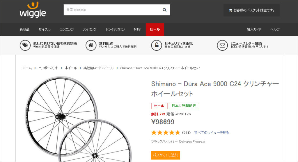 シマノ デュラエース WH9000 C24のインプレまとめ | ロードバイク徹底比較.com