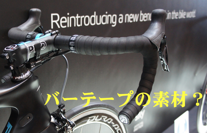 日本最大級 自転車バーテープ ロードバイクバーテープ マウンテン ロード バイク ハンドル バーテープ 軽量で柔軟 取り付け簡単 幅広い用途 ロードバイク ベビーカーなどに適しています 2.3mハンドルストラップ 2 ハンドルバープラグ remotesquad.com