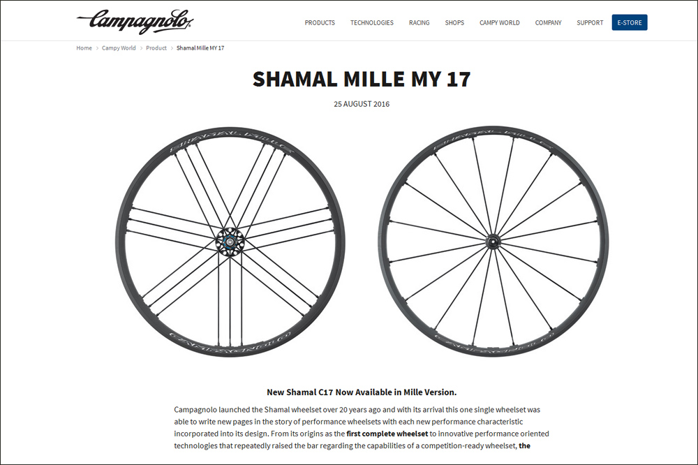 新シャマル ミレC17モデルチェンジ(ワイドリム化！) | ロードバイク 